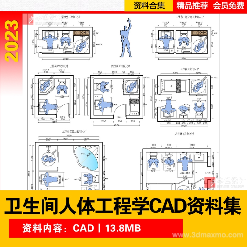 【BS01531】卫生间人体工程学CAD资料集